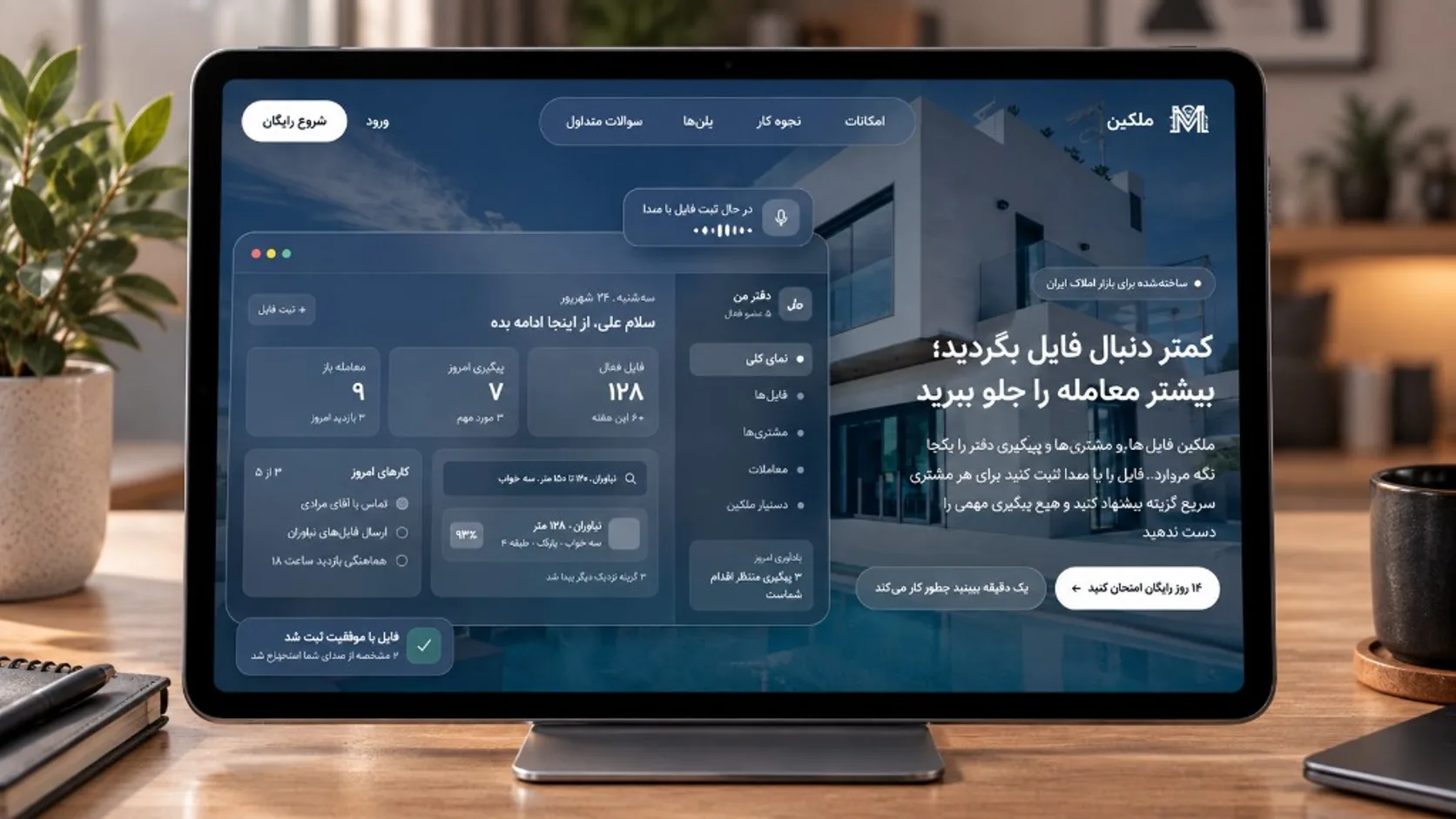 پیشنمایش پروژهی ملکین